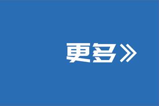 邮报：加盟后球衣畅销，阿贾克斯继续推出亨德森系列周边